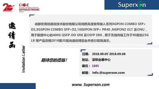 優(yōu)博創(chuàng)攜XGPON D2、400G及25G LR系列產(chǎn)品亮相2018CIOE