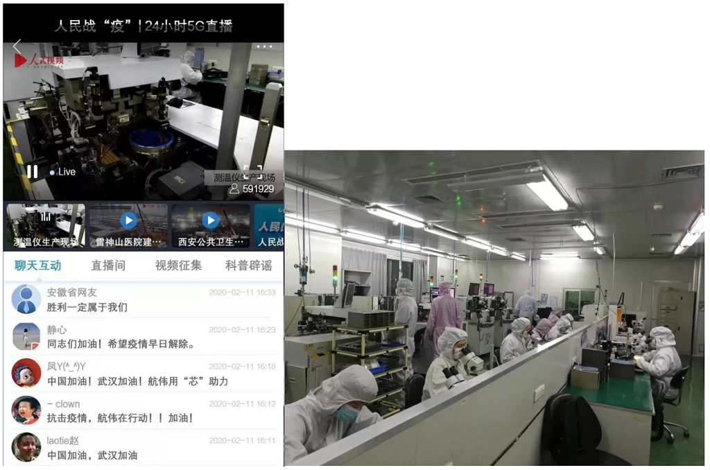 重慶航偉 | 5G直播的那一端，電科人24小時(shí)全力生產(chǎn)戰(zhàn)“疫”情