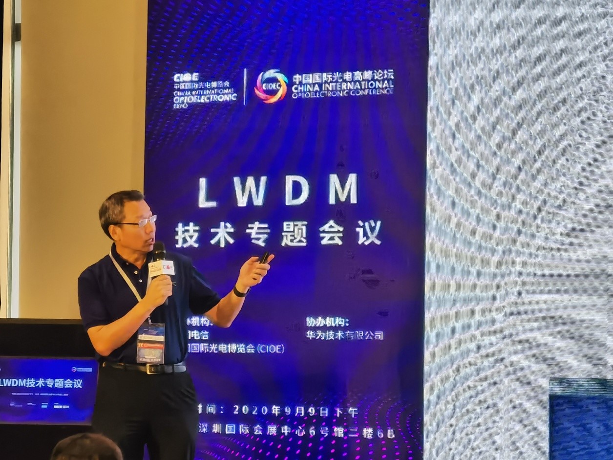 【CIOE2020】北極光電LWDM，圓滿完成中國電信多頻共享長距傳輸驗(yàn)證