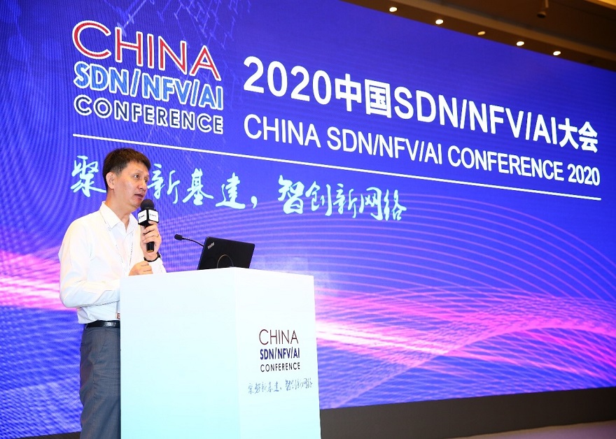 “2020年中國SDN/NFV/AI大會”隆重召開