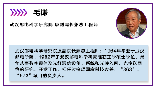 【11月12日】第六屆武漢國際光谷論壇最新議程及嘉賓介紹（附參會(huì)名單）