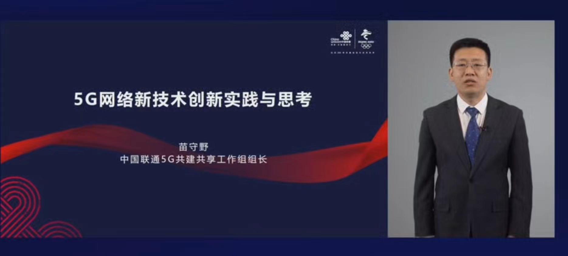 苗守野：中國聯(lián)通已建成5G基站76萬站，年底將達百萬站