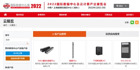 CDCE積極開拓線上宣傳矩陣 賦力品牌更多營銷“轉(zhuǎn)機”