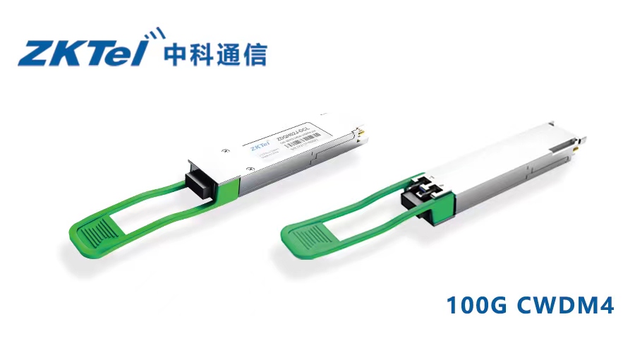 紹興中科隆重推出100G CWDM4硅光模塊