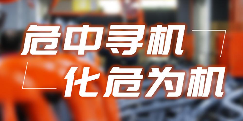 危中選機：和光薈會員上海光通信企業(yè)逆勢增長