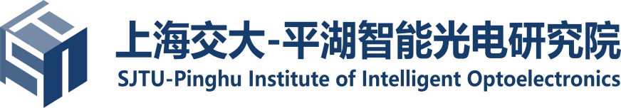 歡迎上交大平湖研究院加入和光薈：光電子產(chǎn)品封測(cè)平臺(tái)