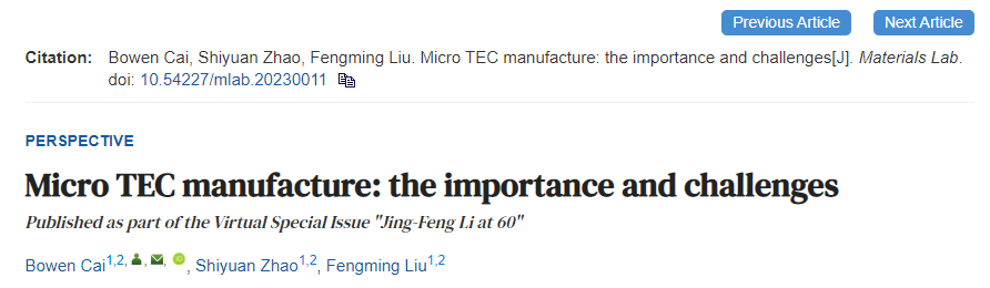 見炬科技CTO蔡博文Materials Lab: Micro TEC制造：重要性和挑戰(zhàn)