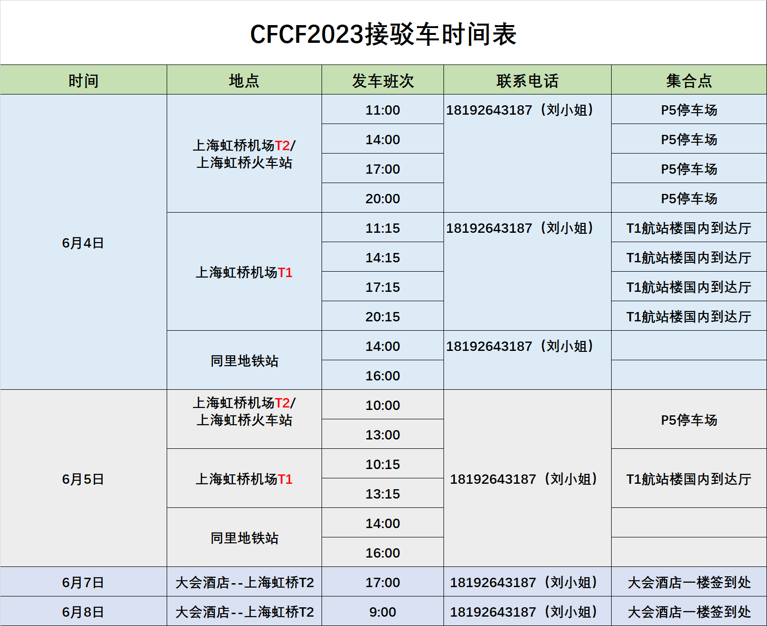 報(bào)名明日截止，CFCF2023精彩即將呈現(xiàn)！