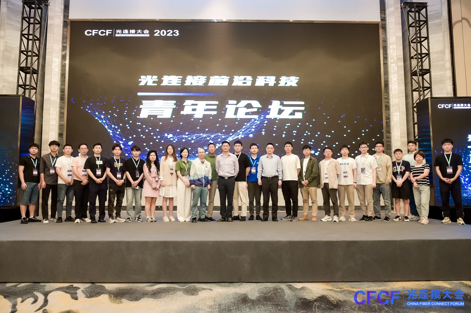 CFCF2023：第三屆前沿科技青年論壇在蘇州 圓滿舉辦