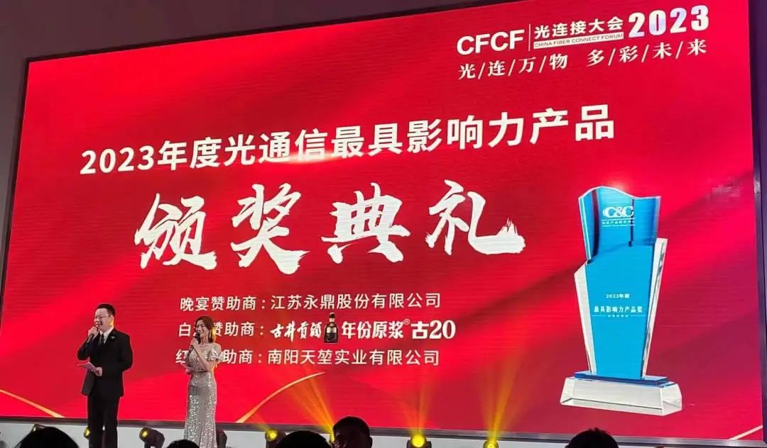 2023CFCF丨愛(ài)德泰憑硬實(shí)力榮獲2023年度產(chǎn)品創(chuàng)新獎(jiǎng)