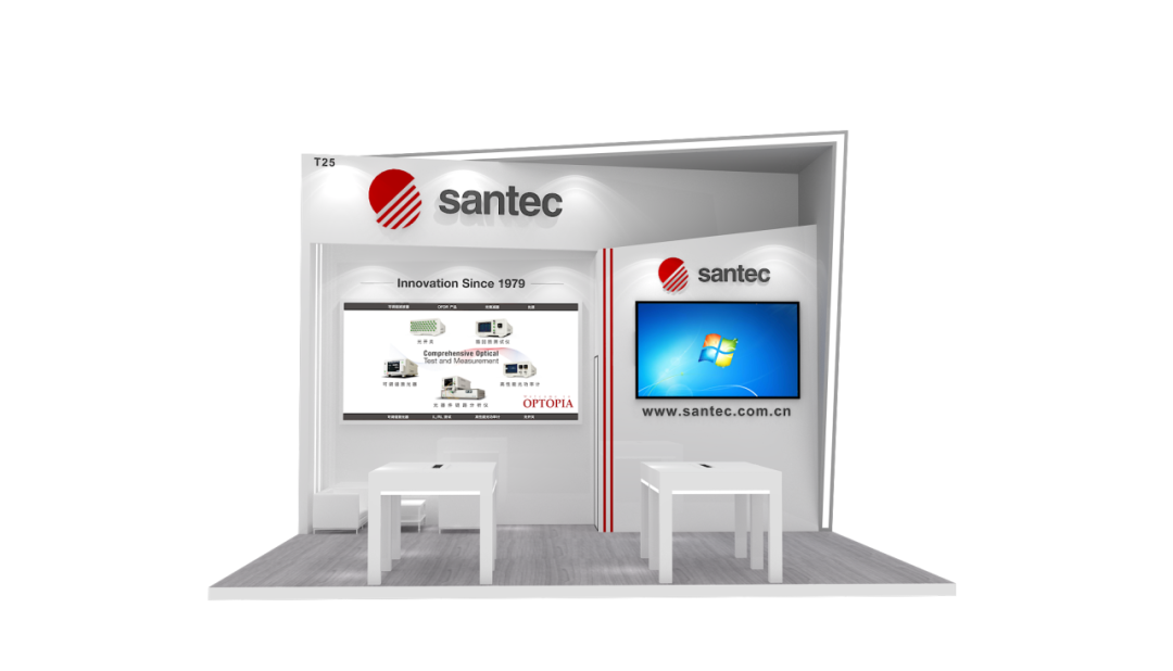 展會丨Santec 與您相約第十五屆中國(北京)國際光纖光纜光通信展覽會