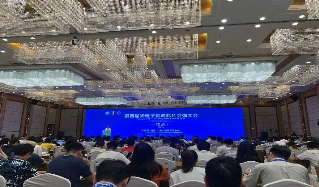 逍遙科技亮相第四屆光電子集成芯片立強(qiáng)大會(huì)FPIC2023