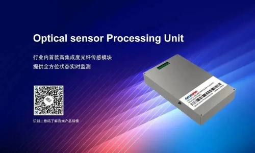 光迅科技OPU技術護航鐵路安全