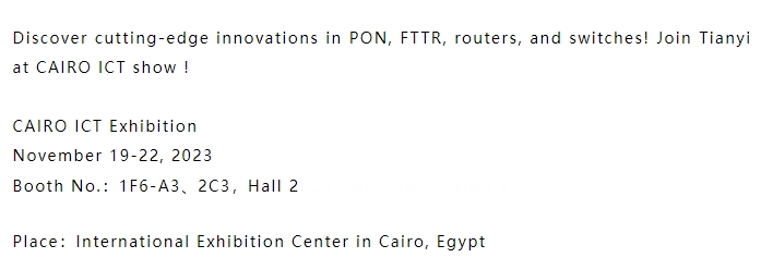 CAIRO ICT 2023 | 天邑股份邀您相約埃及開羅