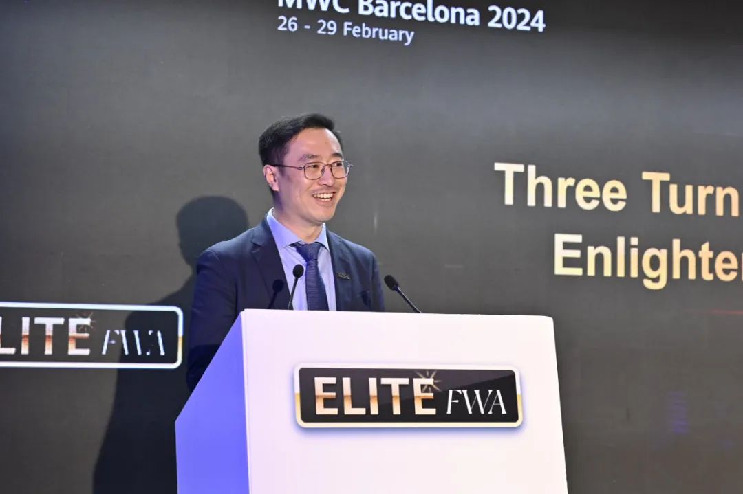 MWC 2024 | 華為宋曉迪：FWA三大拐點，點亮家寬業(yè)務(wù)