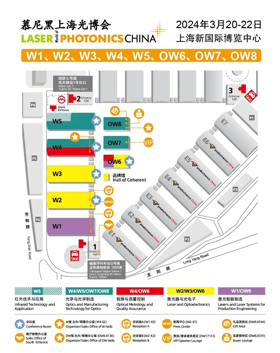 收藏！第十八屆慕尼黑上海光博會(huì)展商名單