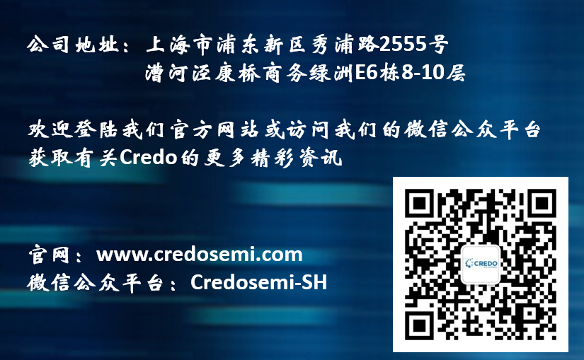 Credo攜手Wistron在OFC 2024上使用51.2Tbs交換平臺展示800G LRO解決方案