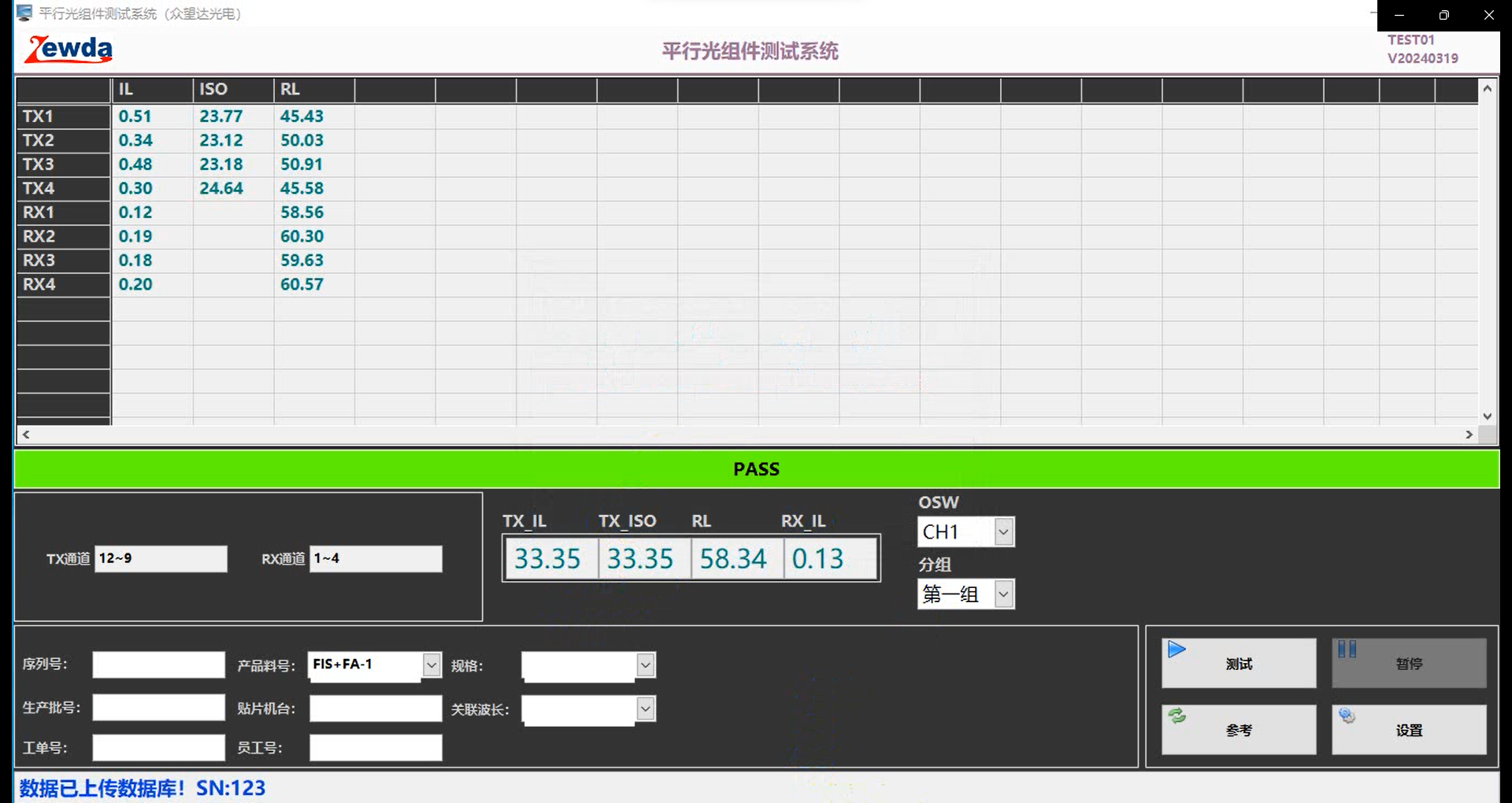 專訪眾望達(dá)：AI算力驅(qū)動 MT-FA自動化測試設(shè)備迎來新增長