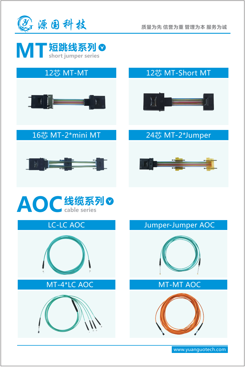 CFCF2024參展商 | 源國(guó)科技將攜MPO/MTP高密度光纖連接器精彩亮相