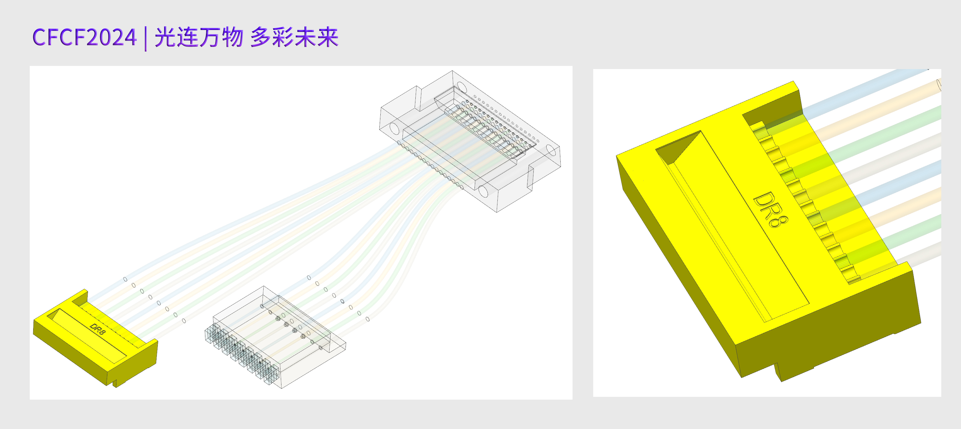 CFCF2024展商秀|優(yōu)秀的光通信Lens整體方案服務(wù)商藍光智能參展