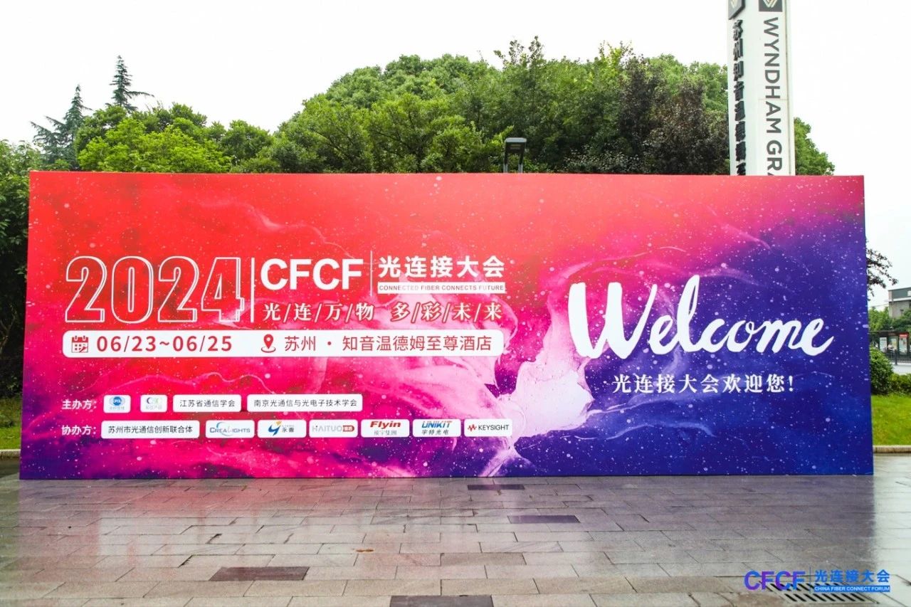 Abracon 在CFCF2024光連接大會的精彩回顧