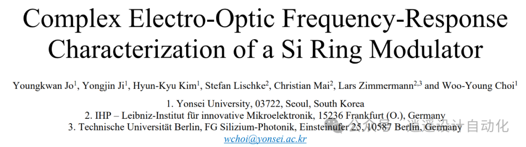 IEEE SiPhotonics2024 | 用于相干發(fā)射機的硅基光電子微環(huán)調(diào)制器的頻率響應(yīng)研究