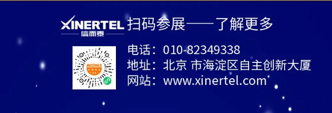 信而泰邀您參加第 32 屆中國(guó)國(guó)際測(cè)量控制與儀器儀表展覽會(huì)