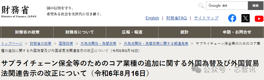 日本宣布對半導(dǎo)體設(shè)備等領(lǐng)域?qū)嵤┩赓Y投資管制