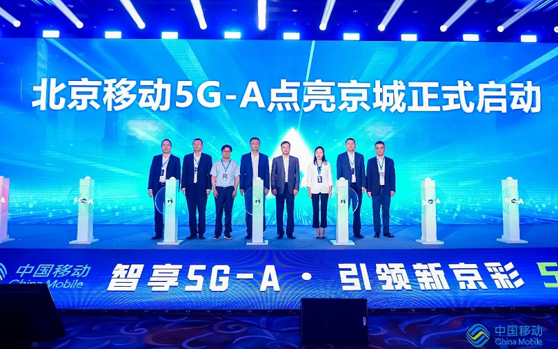 北京移動5G-A正式商用，攜手華為引領(lǐng)5G-A新時代