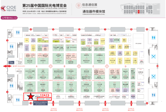 CIOE 2024展會(huì)邀請(qǐng) | Phononic和富泰科技誠(chéng)邀您蒞臨12號(hào)館12A13！