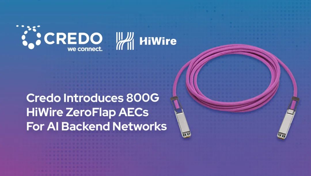 Credo 發(fā)布用于AI后端網(wǎng)絡的800G HiWire ZeroFlap AEC