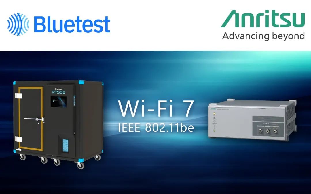 安立和Bluetest支持802.11be(Wi-Fi 7)設(shè)備MIMO OTA測量