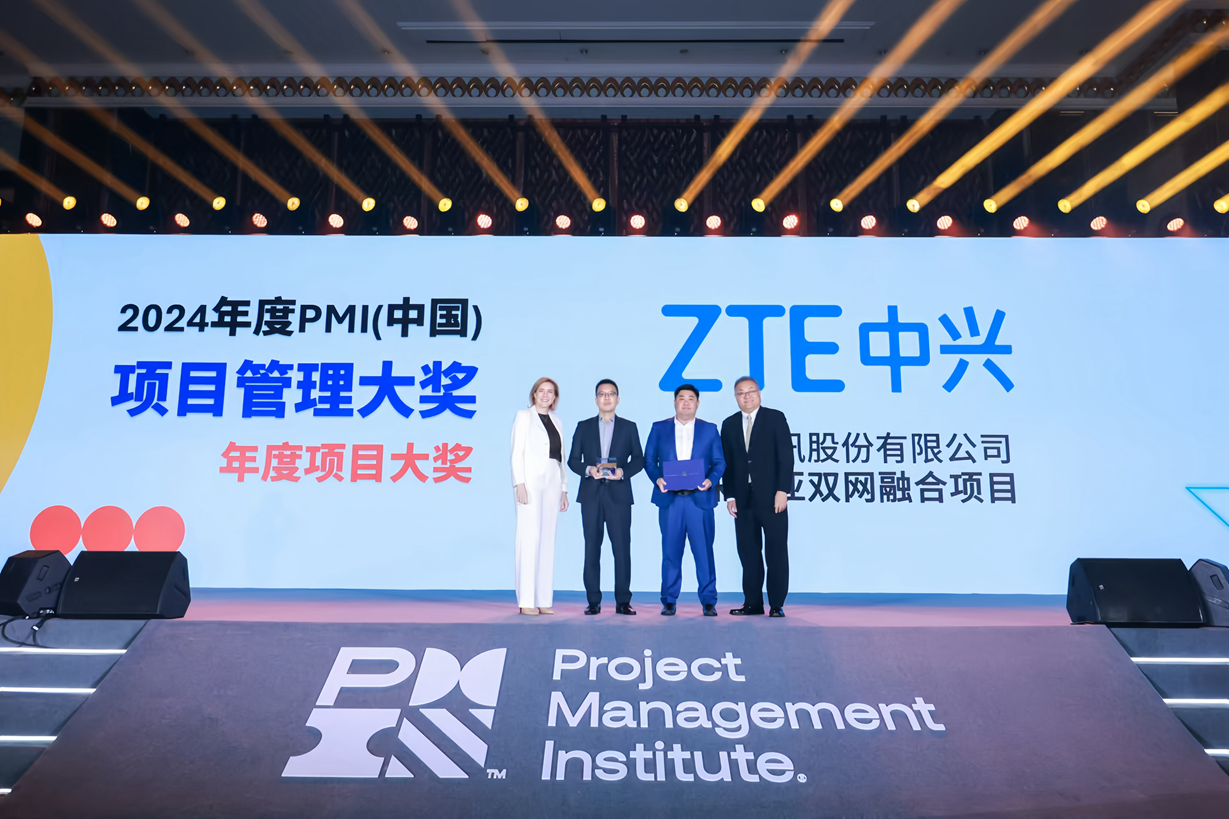 中興通訊榮膺PMI（中國）2024年度項目大獎