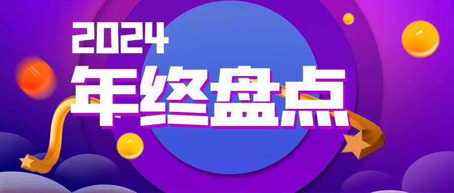 2024年終盤點：AI算力需求激增，產(chǎn)能與交付的挑戰(zhàn)與機遇